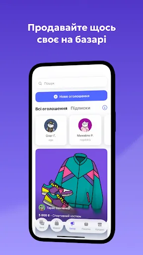 Скриншот 7 — monobank — банк у телефоні