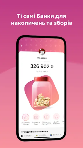 Скриншот 8 — monobank — банк у телефоні