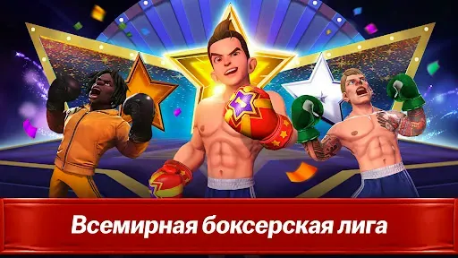 Скриншот 5 — Boxing Star：Спортивный экшен