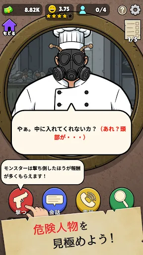 Скриншот 4 — 確認させてください