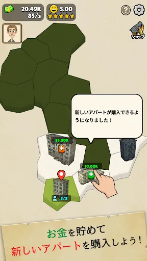 Скриншот 5 — 確認させてください