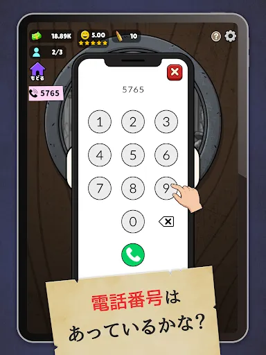 Скриншот 8 — 確認させてください