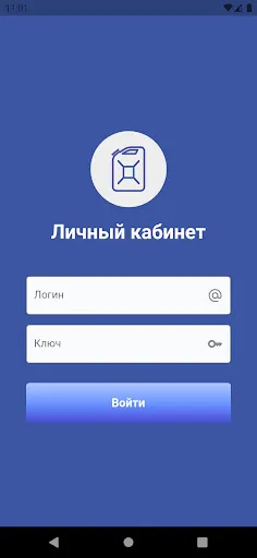 Скриншот 1 — Топливные карты