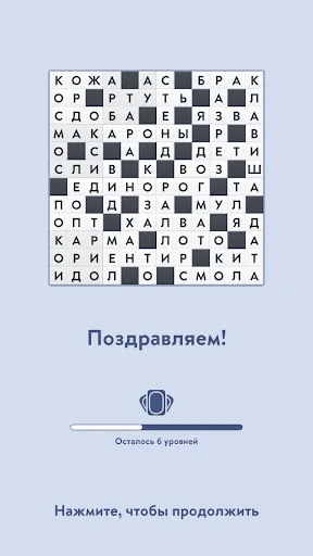 Скриншот 5 — Word Mosaic