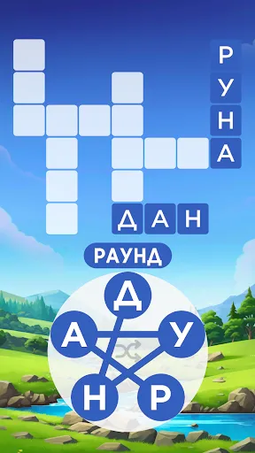 Скриншот 1 — Words of Wonders: Игра в слова