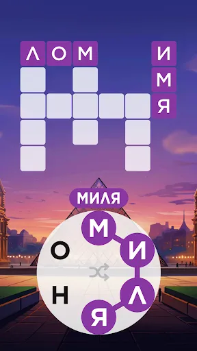 Скриншот 2 — Words of Wonders: Игра в слова