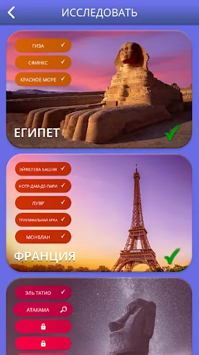 Скриншот 3 — Words of Wonders: Игра в слова
