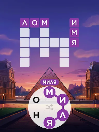 Скриншот 7 — Words of Wonders: Игра в слова