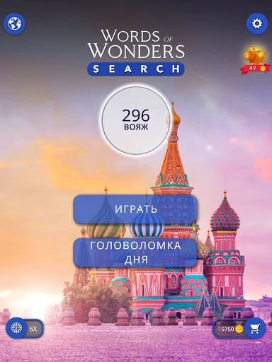 Скриншот 8 — Words of Wonders: Search
