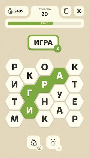 Скриншот 2 — Word Master