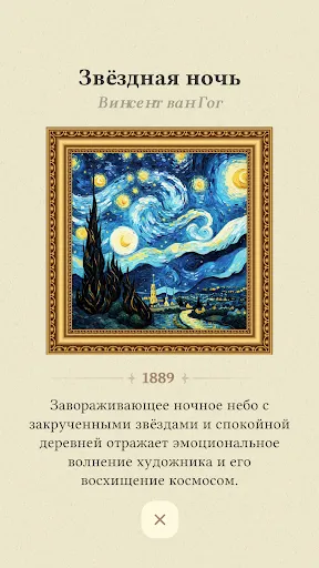 Скриншот 4 — Word Master