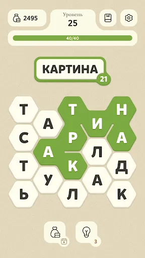 Скриншот 5 — Word Master