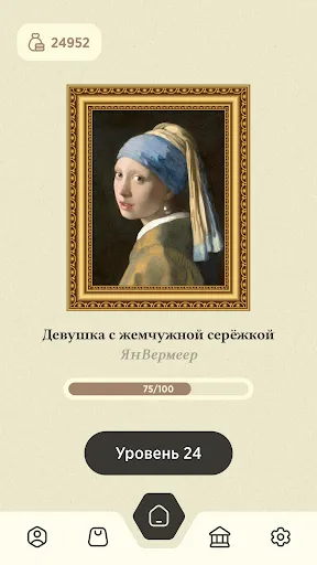 Скриншот 7 — Word Master