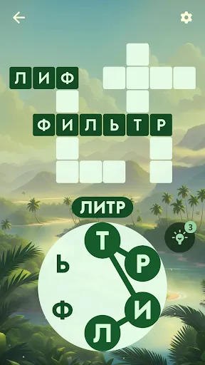 Скриншот 4 — Words of Wonders: Zen