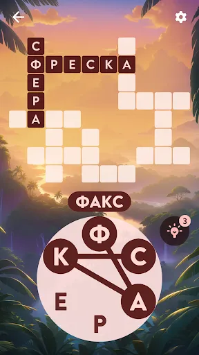 Скриншот 5 — Words of Wonders: Zen