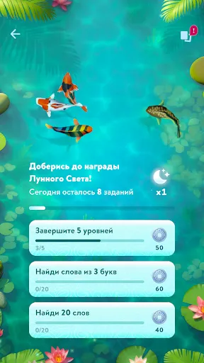 Скриншот 6 — Words of Wonders: Zen