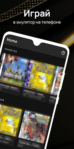 Скриншот 1 — One Emulator игровых консолей