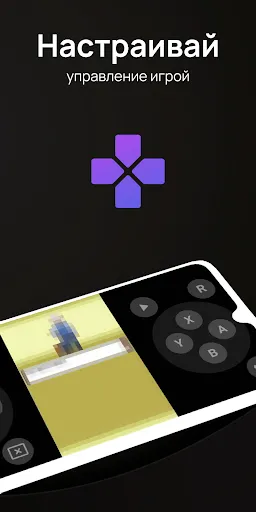 Скриншот 3 — One Emulator игровых консолей