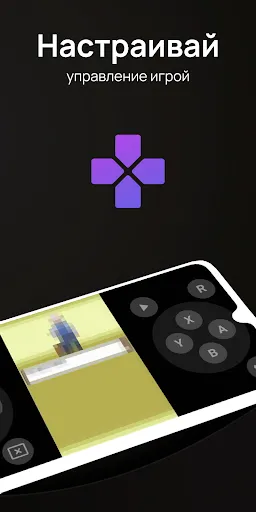 Скриншот 7 — One Emulator игровых консолей