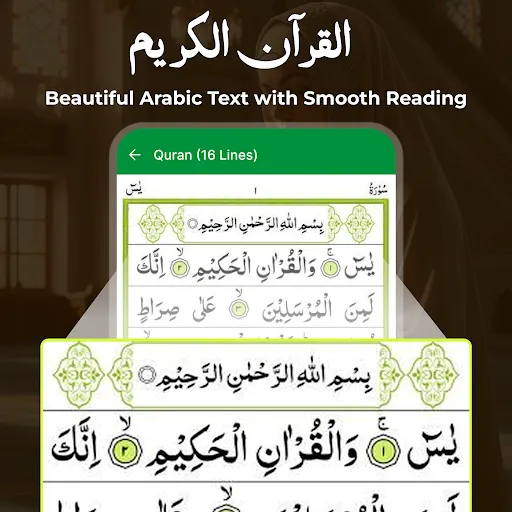 Скриншот 7 — Full Quran Sharif Offline App