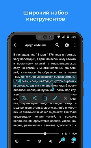 Скриншот 2 — FullReader - читалка книг