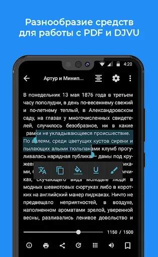 Скриншот 3 — FullReader - читалка книг