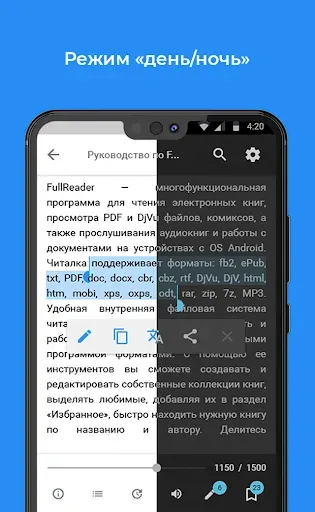 Скриншот 4 — FullReader - читалка книг