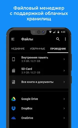 Скриншот 5 — FullReader - читалка книг