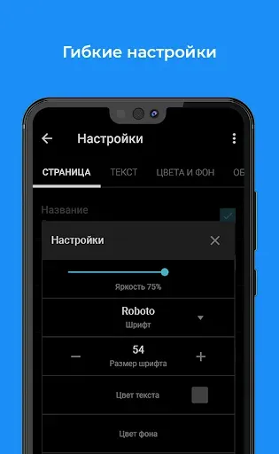 Скриншот 6 — FullReader - читалка книг