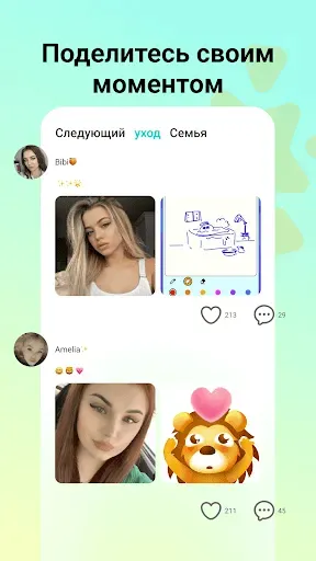 Скриншот 6 — YoYo - Голосовой чат