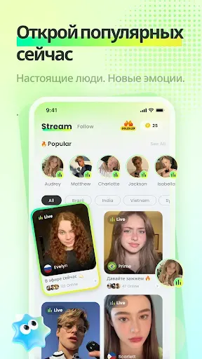 Скриншот 1 — Vero Live