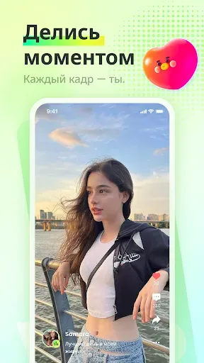 Скриншот 3 — Vero Live