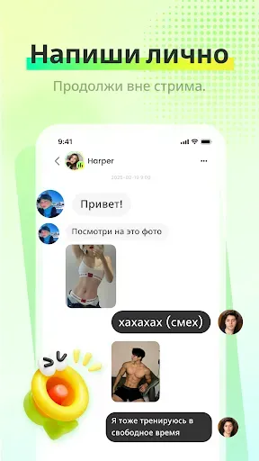 Скриншот 4 — Vero Live