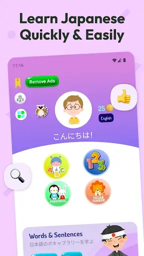 Скриншот 1 — Japanese For Kids & Beginners