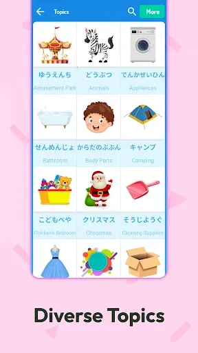Скриншот 2 — Japanese For Kids & Beginners