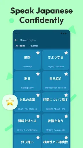 Скриншот 3 — Japanese For Kids & Beginners