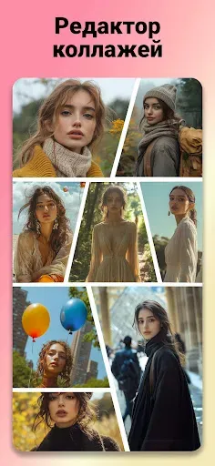 Скриншот 1 — Создатель фотоколлажей, PIP