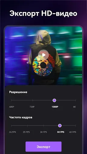 Скриншот 7 — Создатель видео с музыкой