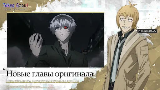 Скриншот 3 — Tokyo Ghoul: Break The Chains