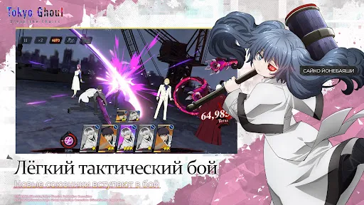 Скриншот 4 — Tokyo Ghoul: Break The Chains