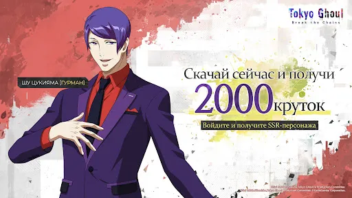 Скриншот 7 — Tokyo Ghoul: Break The Chains
