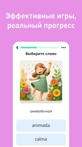 Скриншот 3 — Бразильский португальский