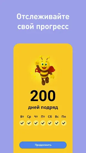 Скриншот 7 — Бразильский португальский