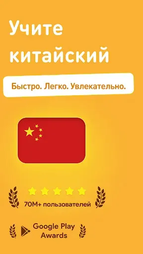 Скриншот 1 — Учить китайский - 11.000 слов