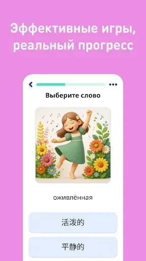 Скриншот 3 — Учить китайский - 11.000 слов