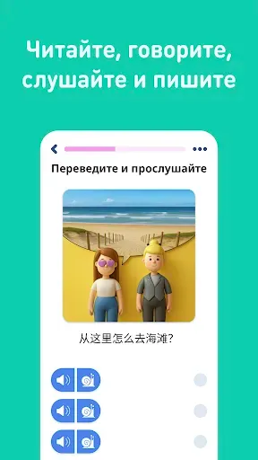 Скриншот 6 — Учить китайский - 11.000 слов