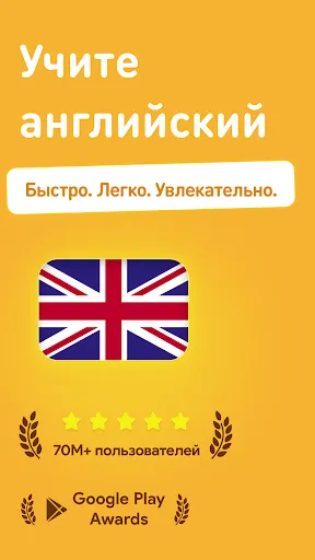 Скриншот 1 — Учить английский - 11.000 слов