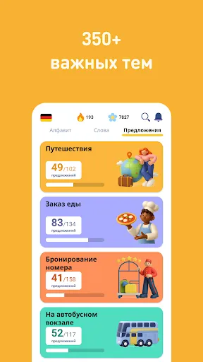 Скриншот 5 — Учить немецкий - 11.000 слов