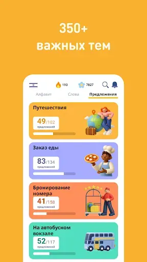 Скриншот 5 — Учить иврит - 11.000 слов
