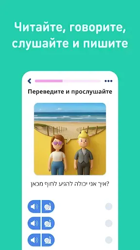 Скриншот 6 — Учить иврит - 11.000 слов